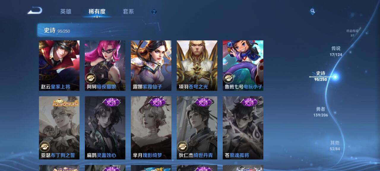 WZEY3120101王者荣耀账号详情图50 WZEY3120101王者荣耀账号详情图50