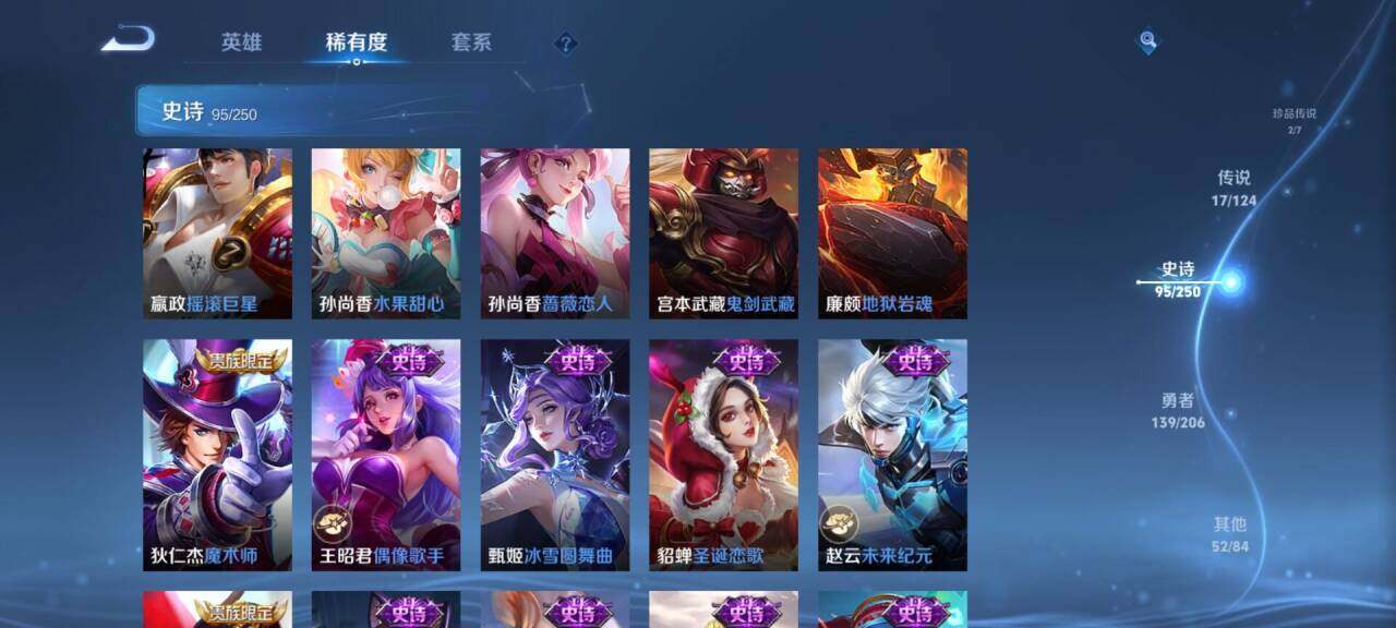 WZEY3120101王者荣耀账号详情图52 WZEY3120101王者荣耀账号详情图52