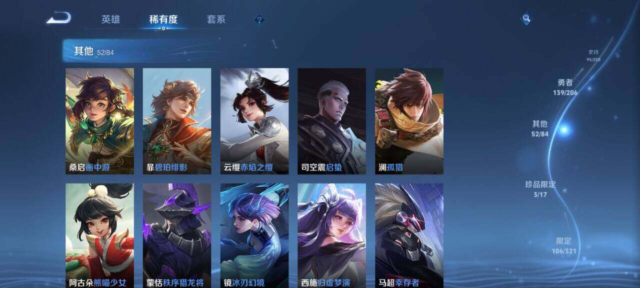 WZEY3120101王者荣耀账号详情图53 WZEY3120101王者荣耀账号详情图53