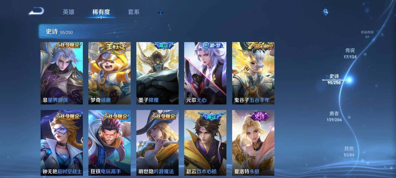 WZEY3120101王者荣耀账号详情图54 WZEY3120101王者荣耀账号详情图54