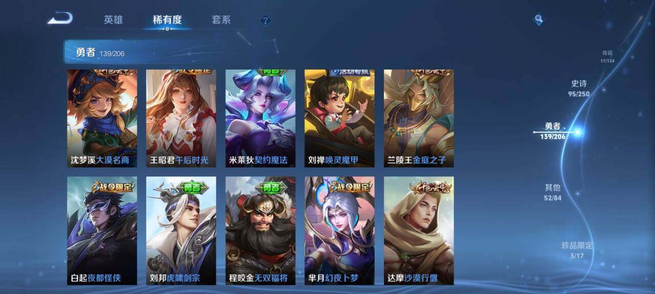 WZEY3120101王者荣耀账号详情图55 WZEY3120101王者荣耀账号详情图55
