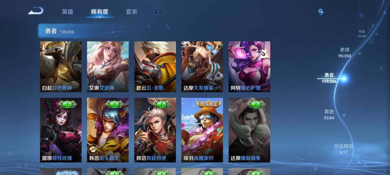WZEY3120101王者荣耀账号详情图56 WZEY3120101王者荣耀账号详情图56
