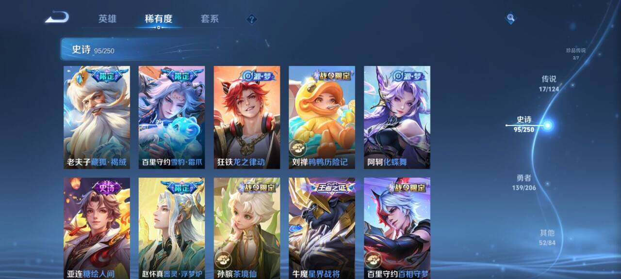 WZEY3120101王者荣耀账号详情图57 WZEY3120101王者荣耀账号详情图57