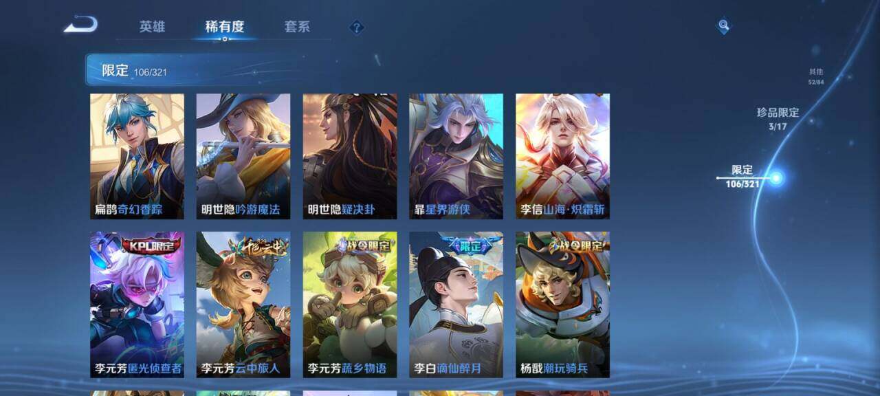 WZEY3120101王者荣耀账号详情图58 WZEY3120101王者荣耀账号详情图58