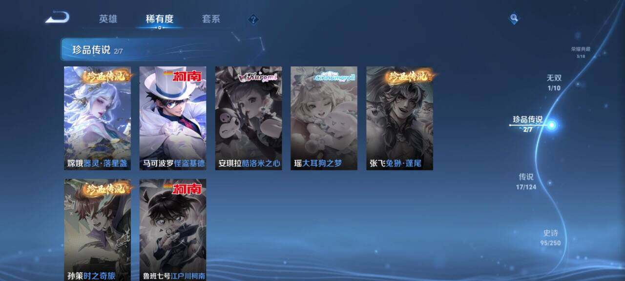 WZEY3120101王者荣耀账号详情图12 WZEY3120101王者荣耀账号详情图12