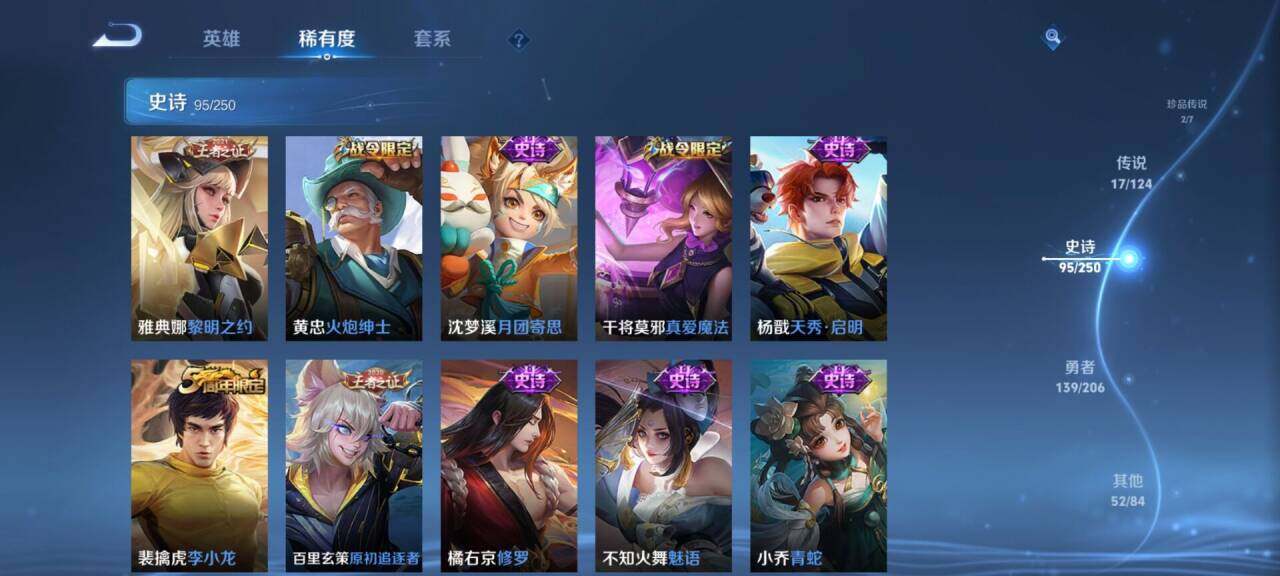 WZEY3120101王者荣耀账号详情图59 WZEY3120101王者荣耀账号详情图59
