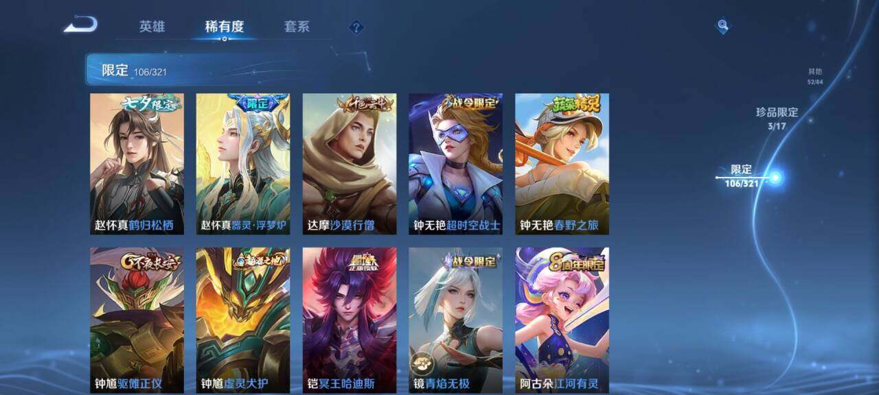 WZEY3120101王者荣耀账号详情图60 WZEY3120101王者荣耀账号详情图60