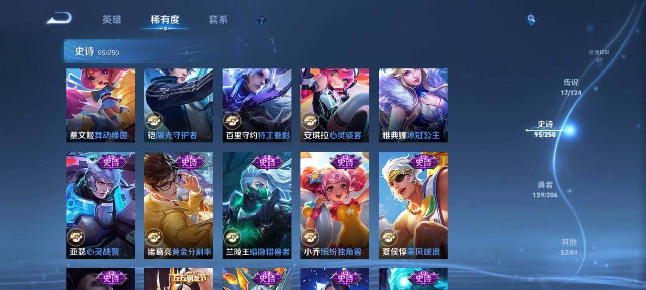 WZEY3120101王者荣耀账号详情图61 WZEY3120101王者荣耀账号详情图61