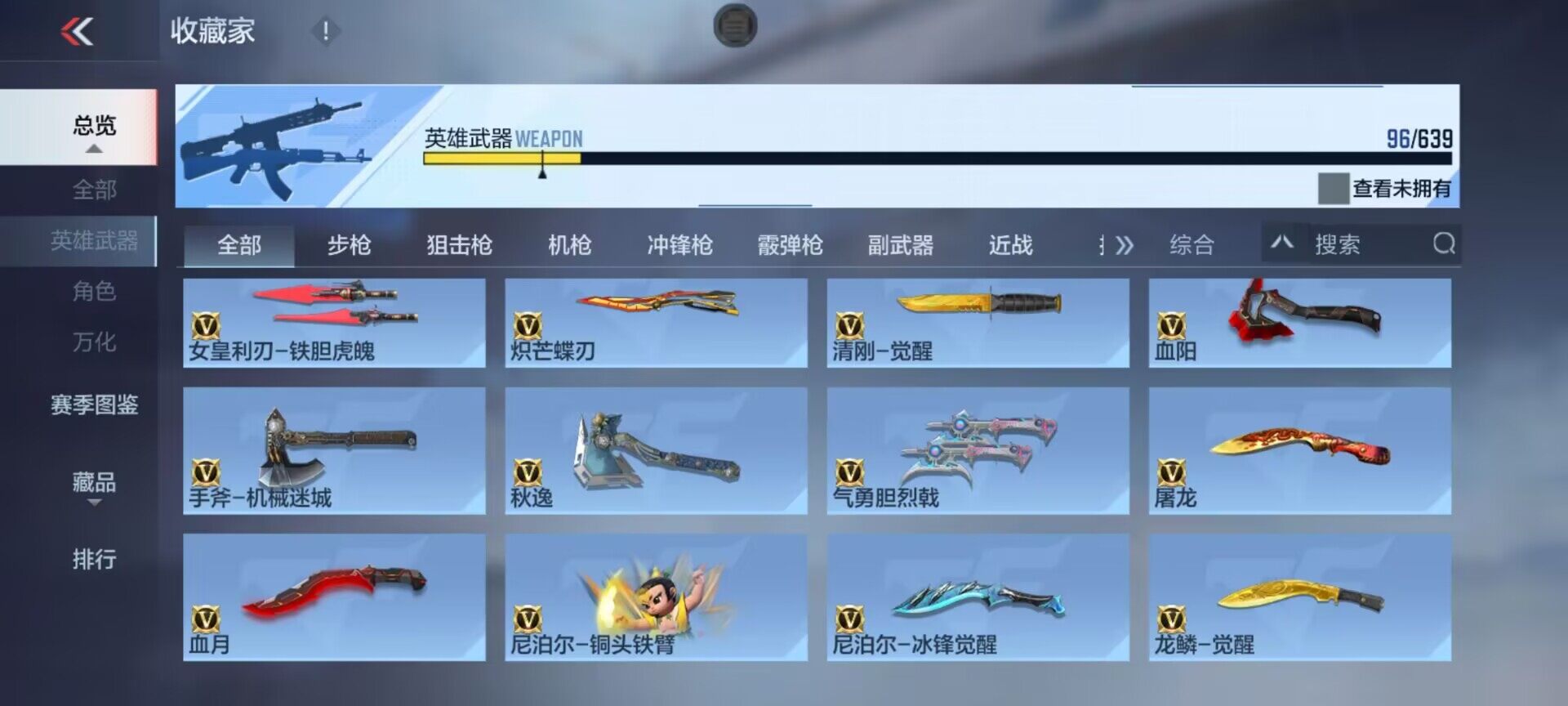 CFMEY324939枪战王者账号详情图14 CFMEY324939枪战王者账号详情图14