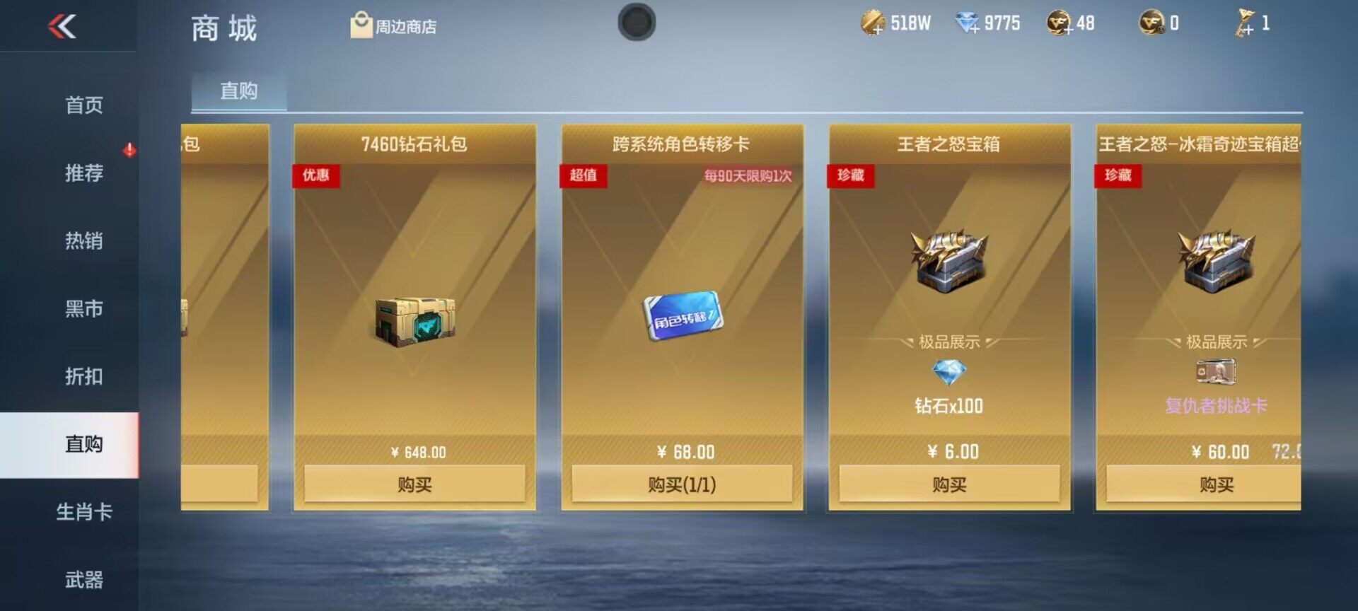 CFMEY324939枪战王者账号详情图9 CFMEY324939枪战王者账号详情图9