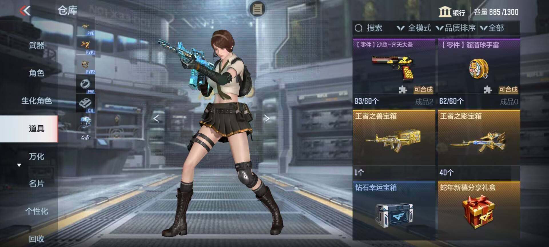 CFMEY324939枪战王者账号详情图10 CFMEY324939枪战王者账号详情图10