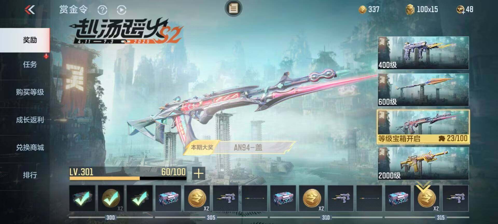 CFMEY324939枪战王者账号详情图7 CFMEY324939枪战王者账号详情图7