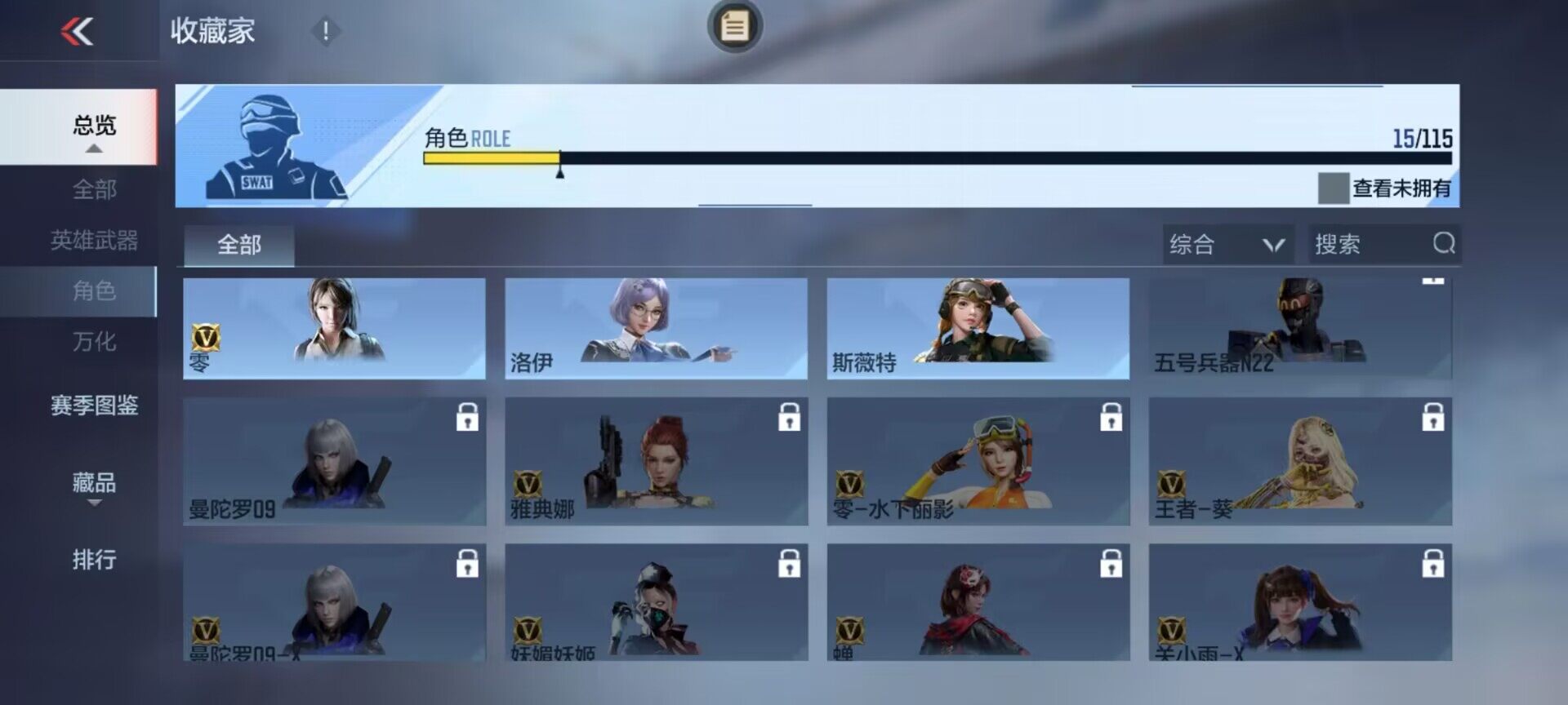 CFMEY324939枪战王者账号详情图19 CFMEY324939枪战王者账号详情图19