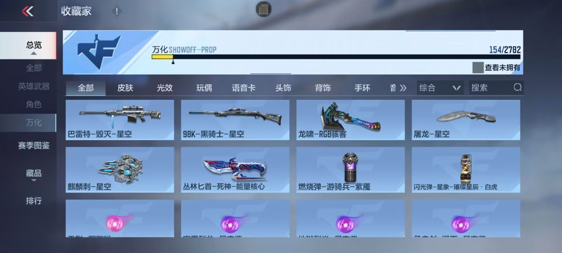 CFMEY324939枪战王者账号详情图24 CFMEY324939枪战王者账号详情图24