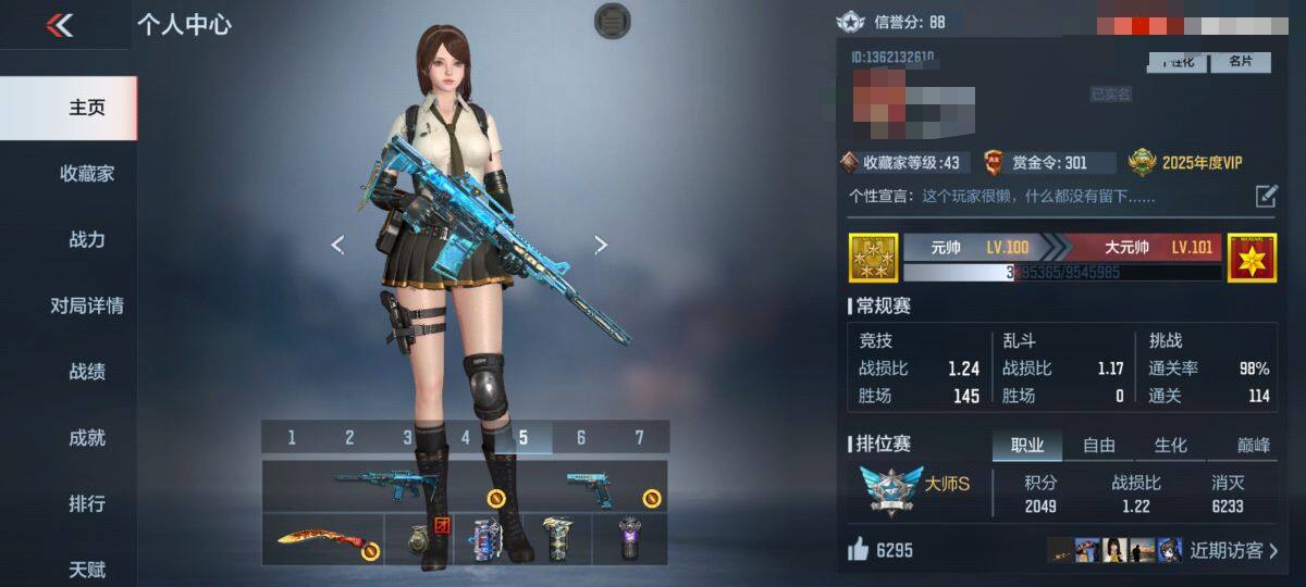 CFMEY324939枪战王者账号详情图5 CFMEY324939枪战王者账号详情图5