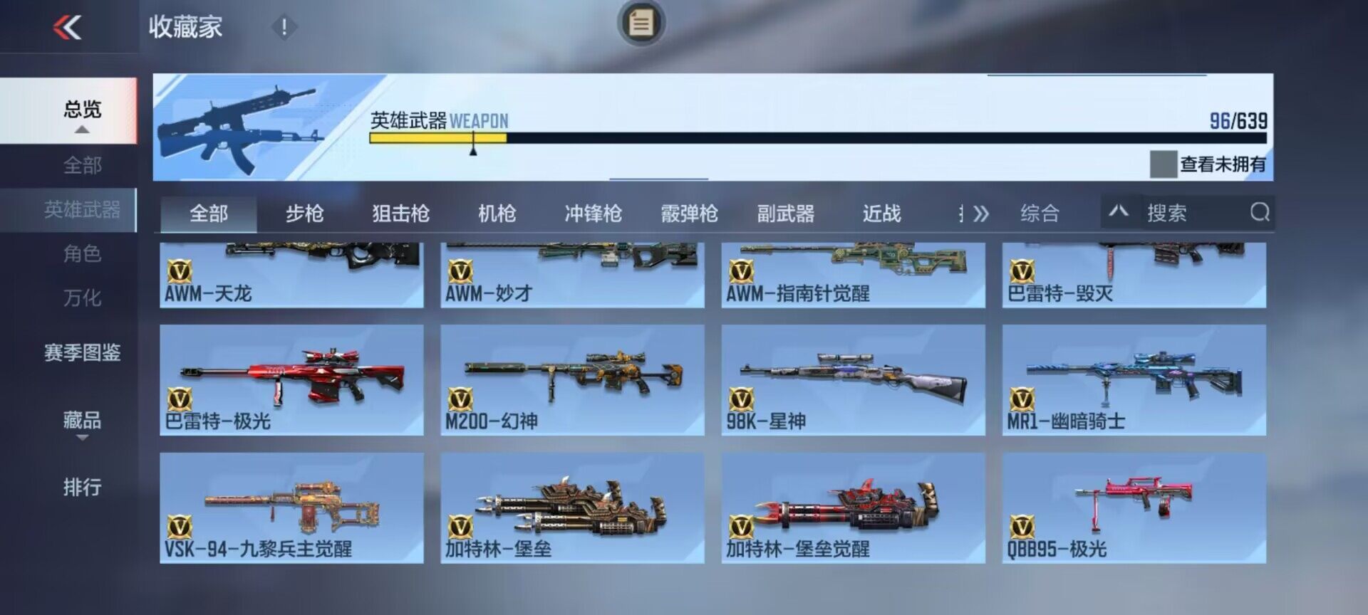 CFMEY324939枪战王者账号详情图27 CFMEY324939枪战王者账号详情图27