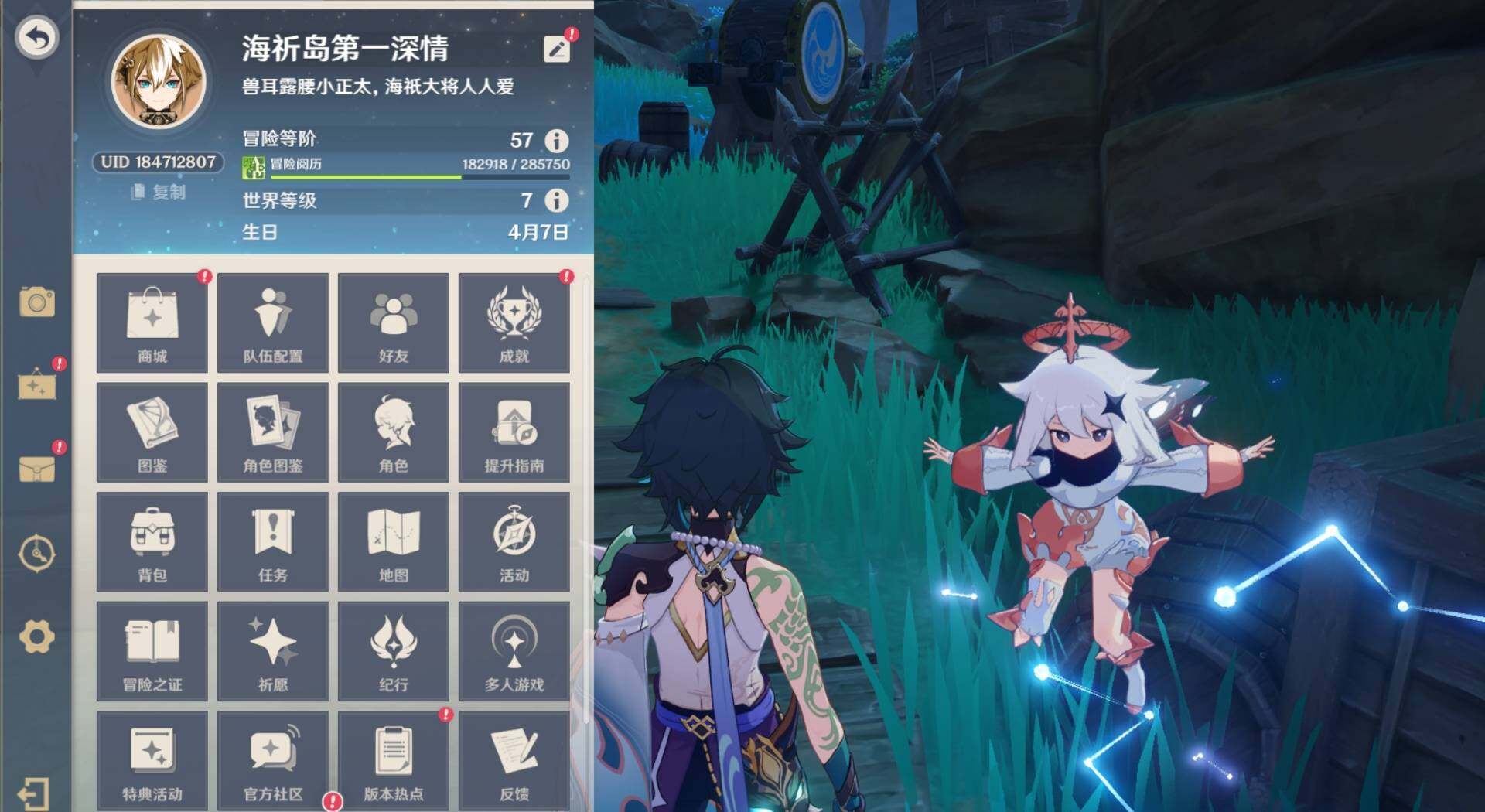 YSEY32387原神账号详情图3 YSEY32387原神账号详情图3