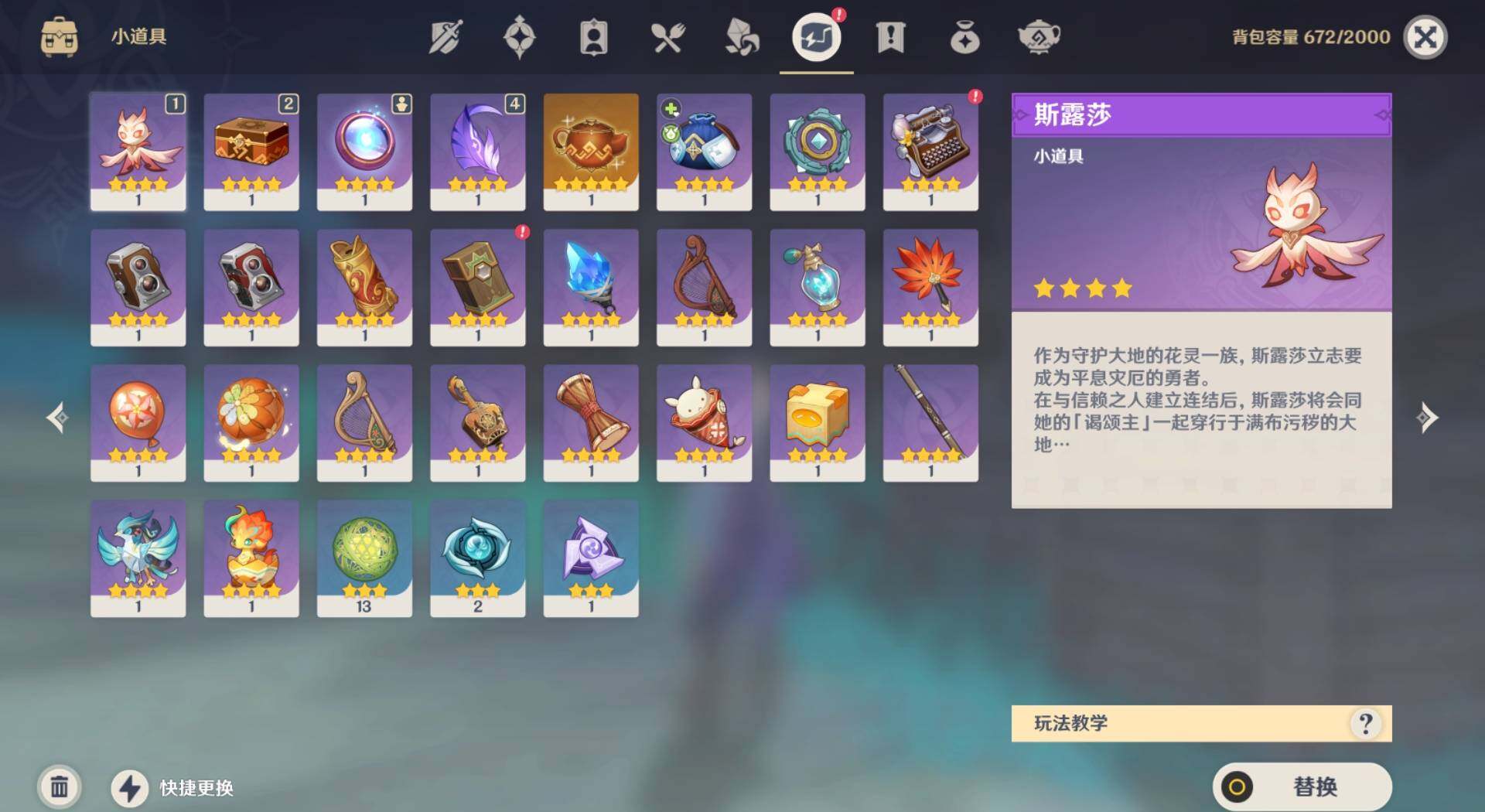 YSEY32387原神账号详情图7 YSEY32387原神账号详情图7