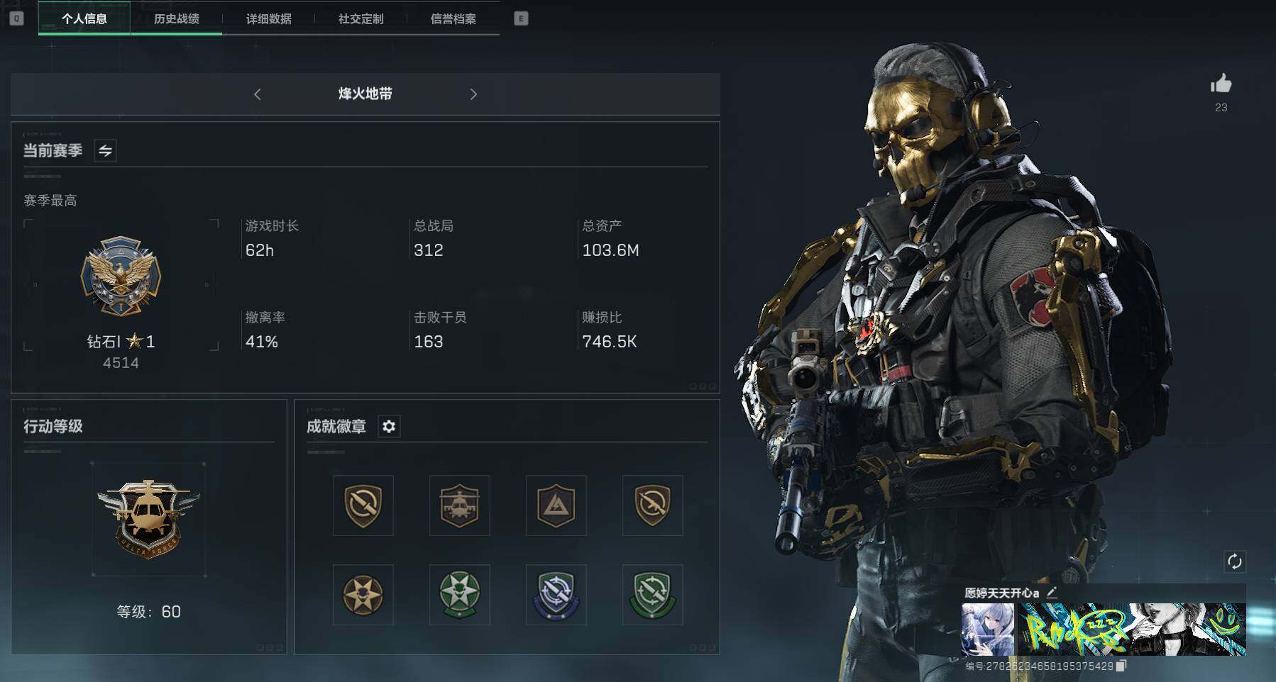 三角洲行动账号PC【SJ489】总资产(M)：103M/哈夫币(K)：23262K/哈夫币(K)：23262K/传说枪皮数：4/高级安全箱6(2x3)/红狼-蚀金玫瑰/威龙-壮志凌云