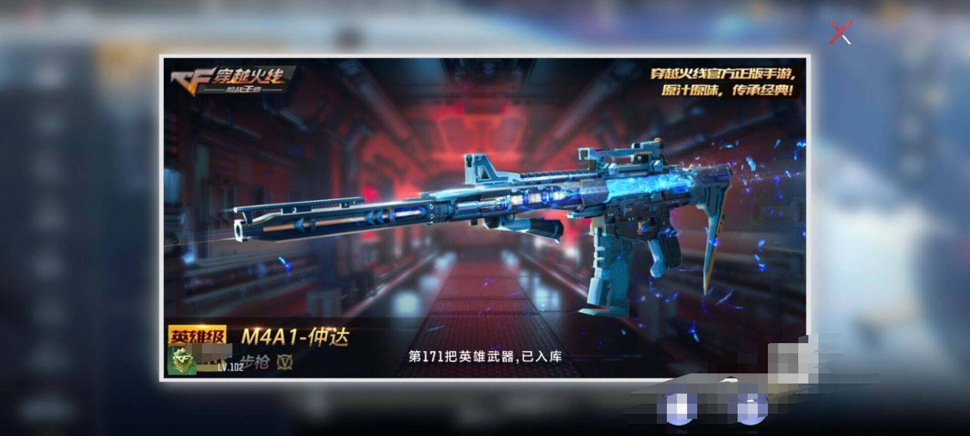 CFMEY324941枪战王者账号详情图3 CFMEY324941枪战王者账号详情图3