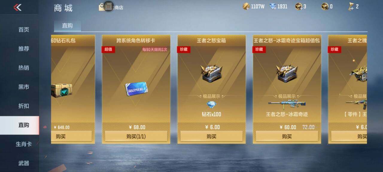 CFMEY324941枪战王者账号详情图26 CFMEY324941枪战王者账号详情图26