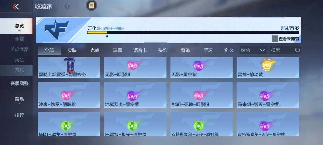 CFMEY324941枪战王者账号详情图17 CFMEY324941枪战王者账号详情图17