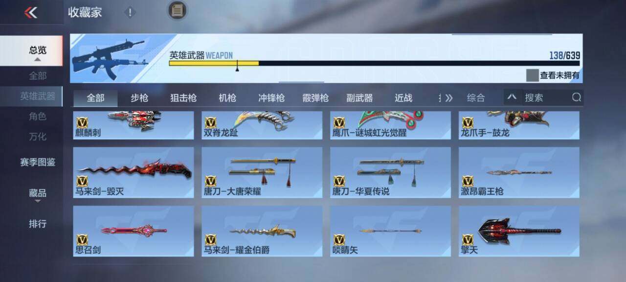 CFMEY324941枪战王者账号详情图18 CFMEY324941枪战王者账号详情图18