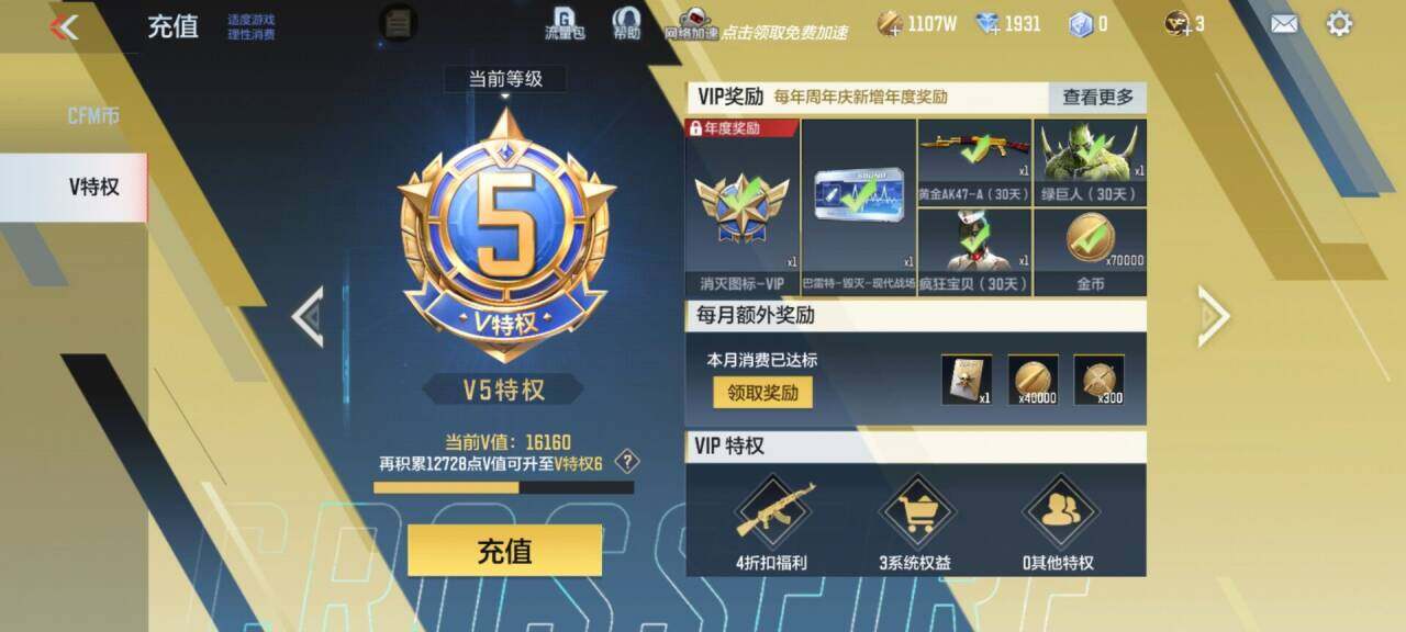 CFMEY324941枪战王者账号详情图19 CFMEY324941枪战王者账号详情图19