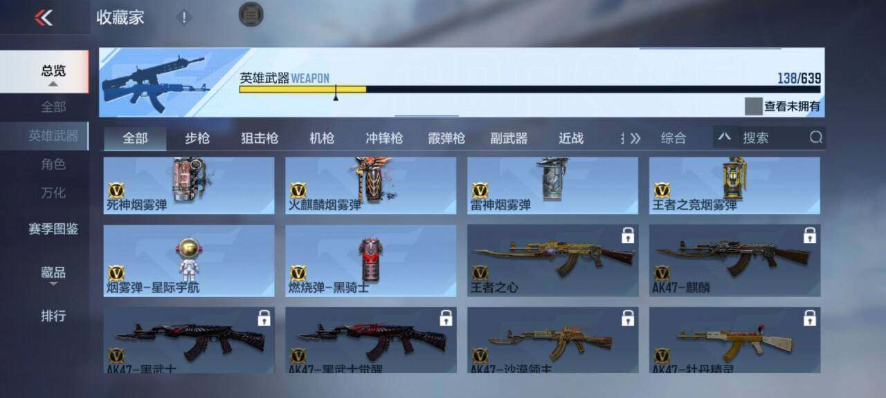 CFMEY324941枪战王者账号详情图20 CFMEY324941枪战王者账号详情图20