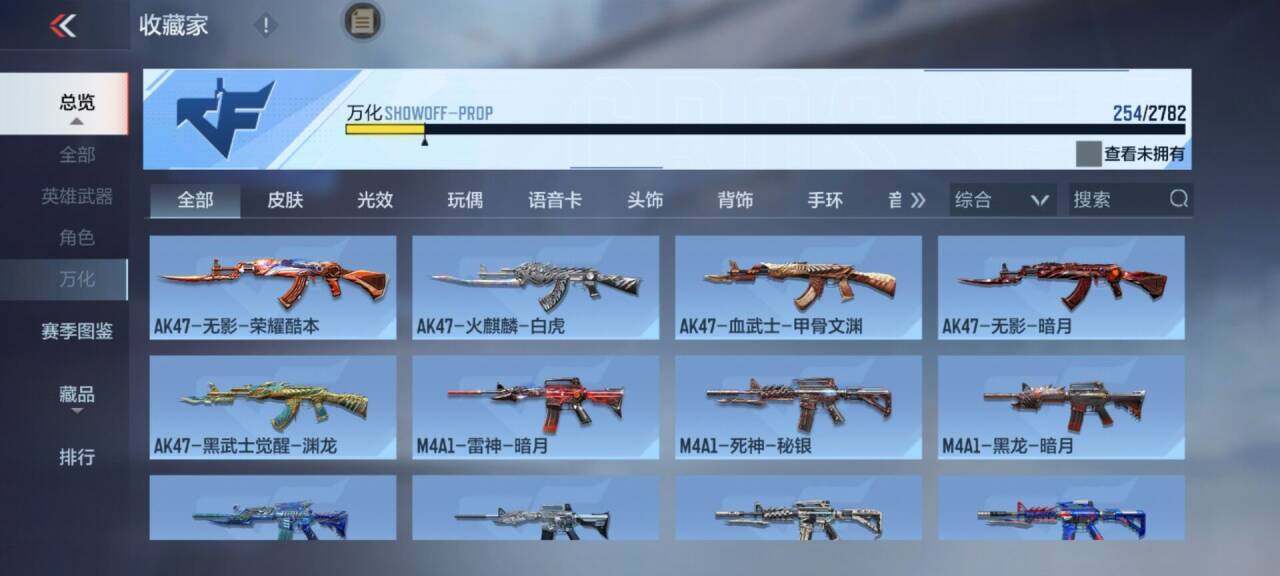 CFMEY324941枪战王者账号详情图10 CFMEY324941枪战王者账号详情图10