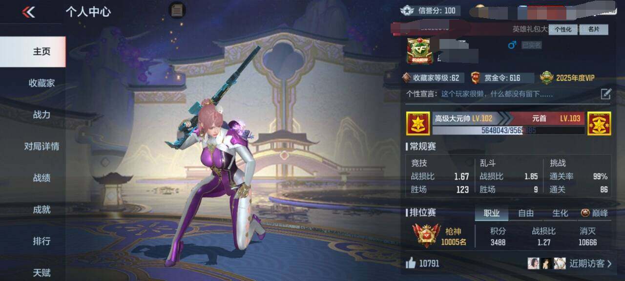 CFMEY324941枪战王者账号详情图4 CFMEY324941枪战王者账号详情图4