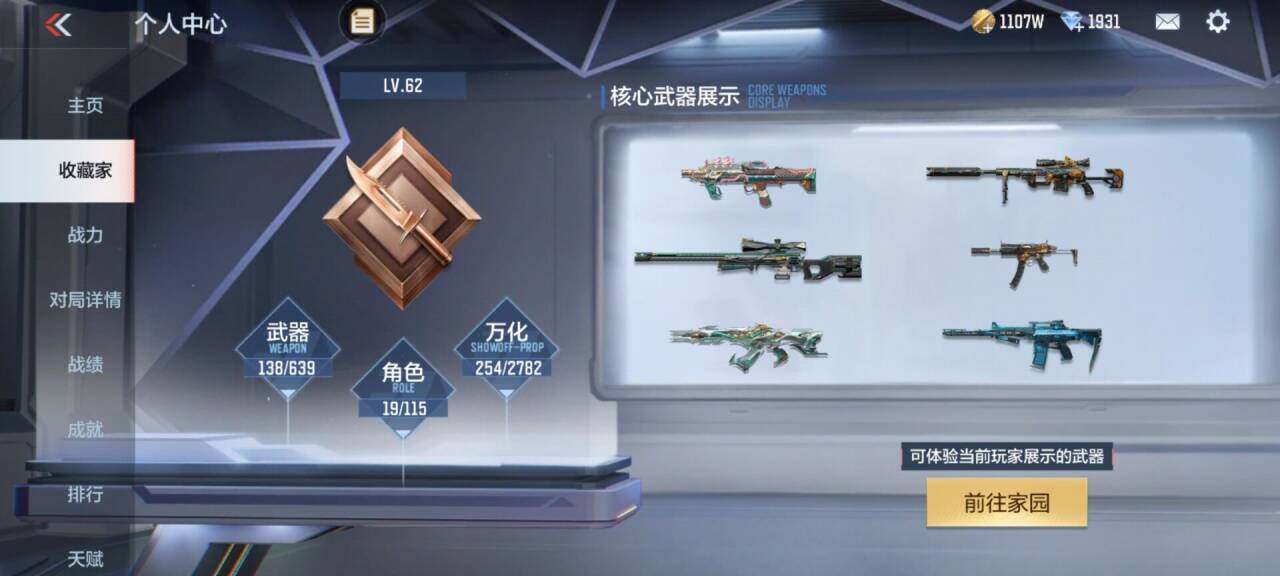 CFMEY324941枪战王者账号详情图30 CFMEY324941枪战王者账号详情图30