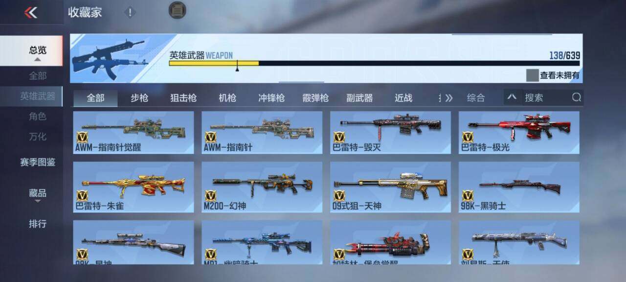 CFMEY324941枪战王者账号详情图7 CFMEY324941枪战王者账号详情图7