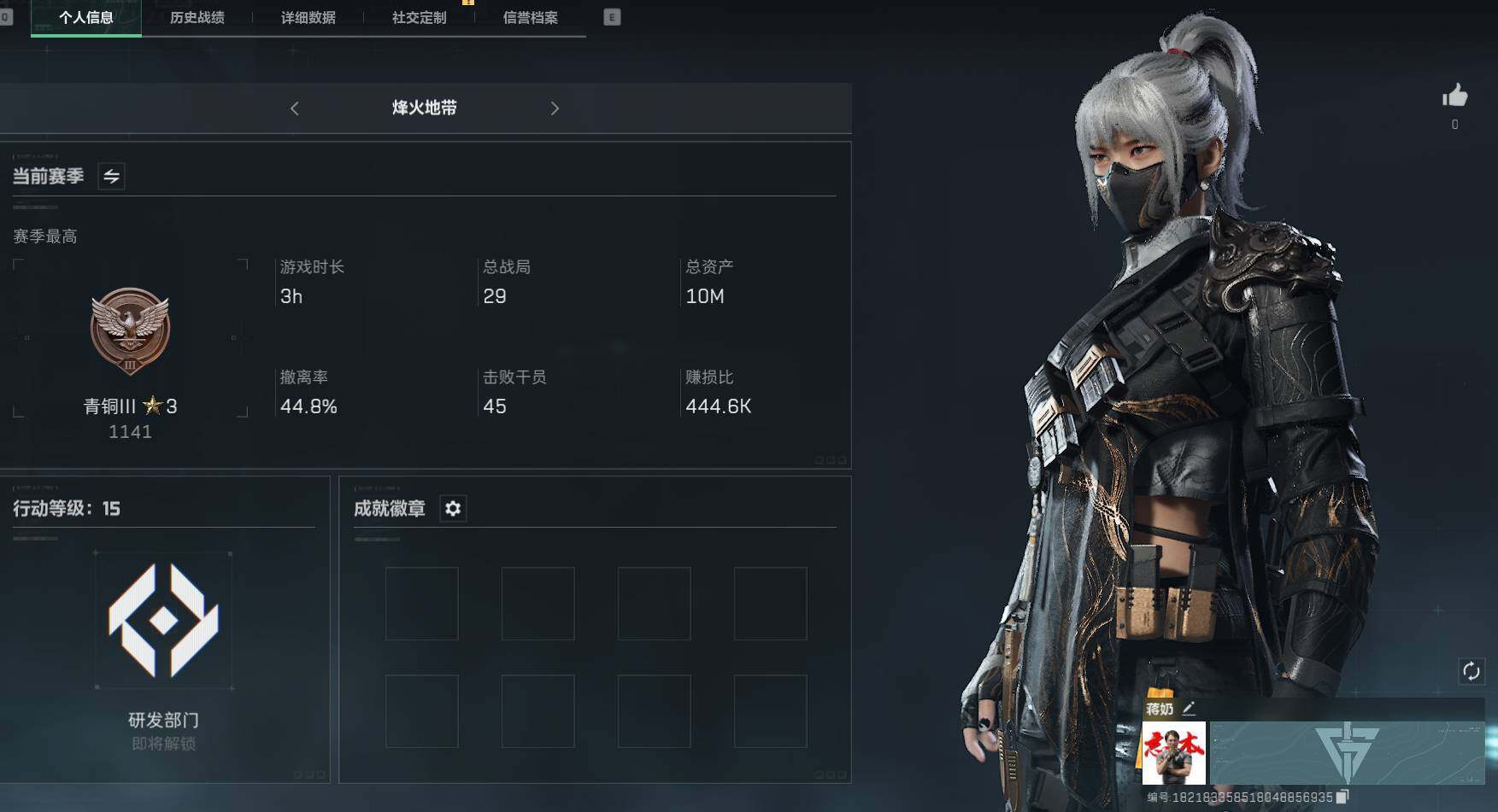 三角洲行动账号PC【SJ488】总资产(M)：10M/哈夫币(K)：4533K/哈夫币(K)：4533K/传说枪皮数：2/骇爪-水墨云图