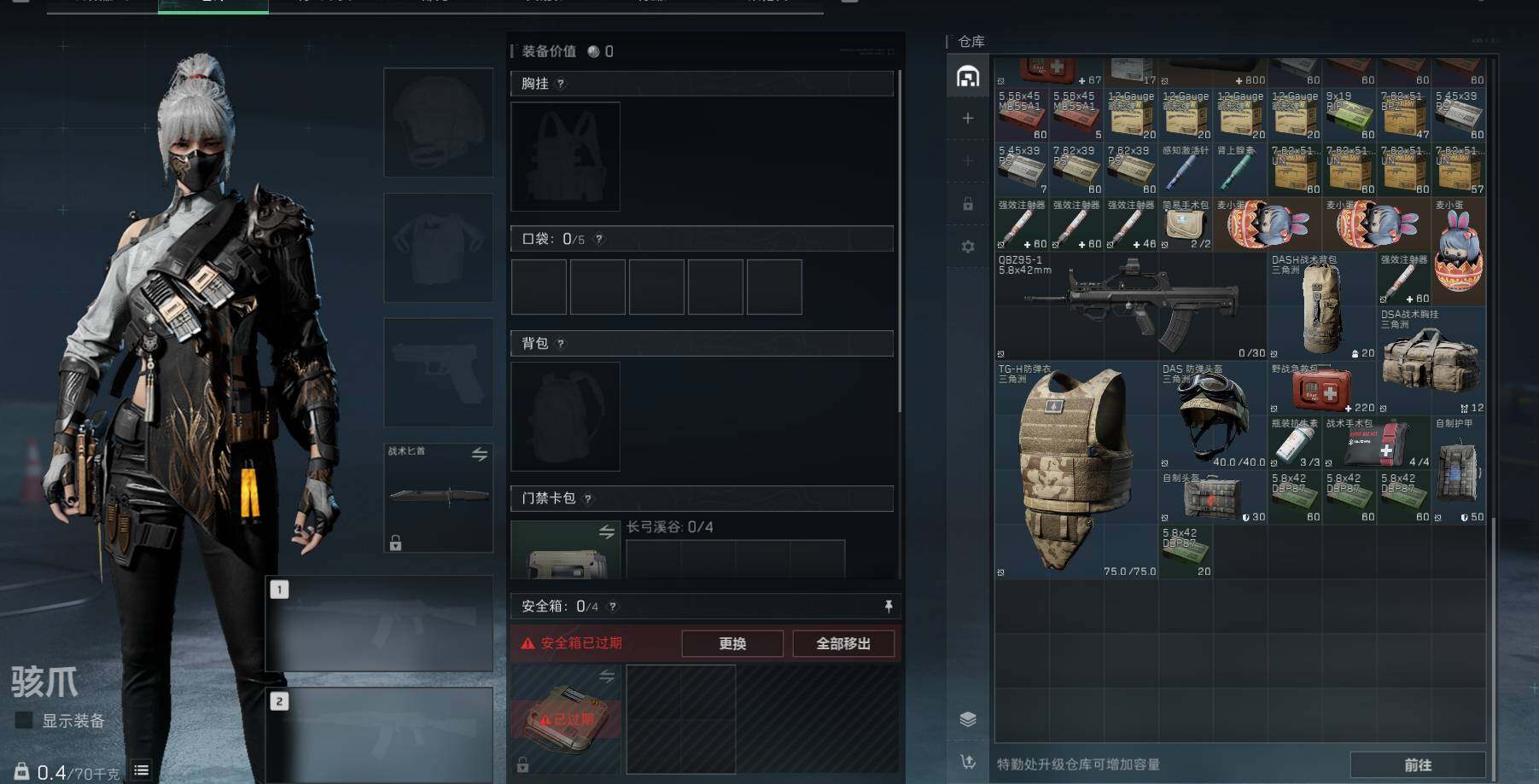 SJZEY33799三角洲行动账号详情图2 SJZEY33799三角洲行动账号详情图2