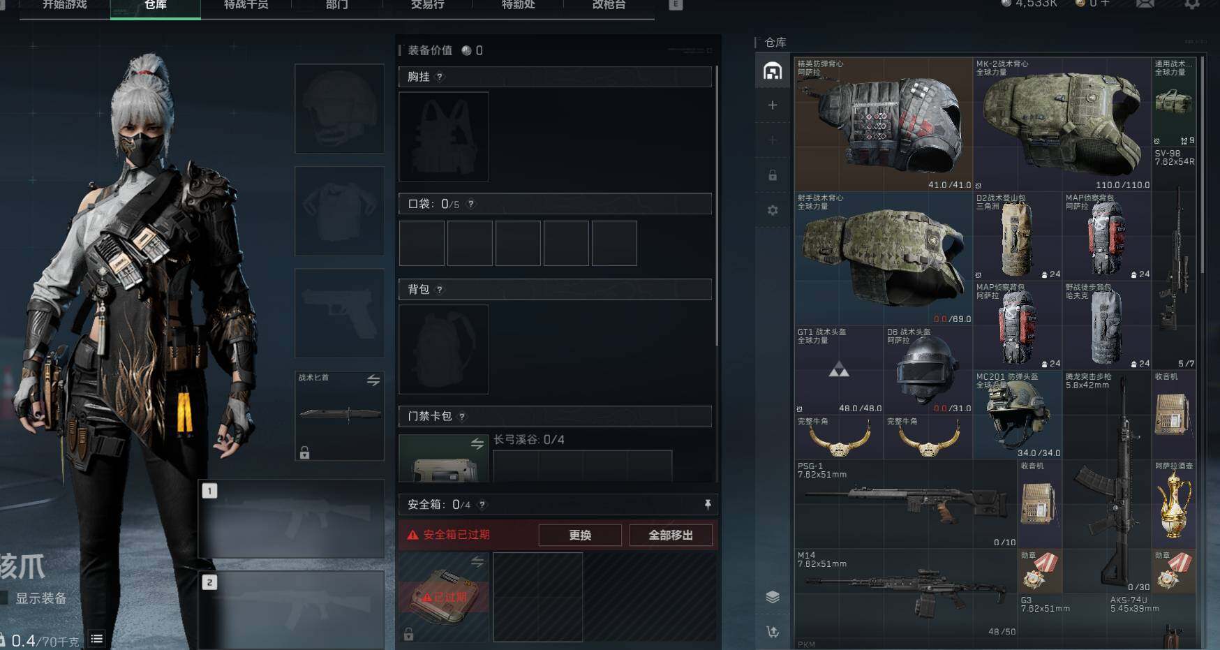 SJZEY33799三角洲行动账号详情图6 SJZEY33799三角洲行动账号详情图6