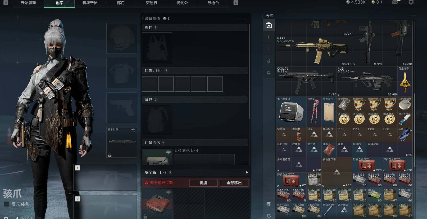 SJZEY33799三角洲行动账号详情图8 SJZEY33799三角洲行动账号详情图8