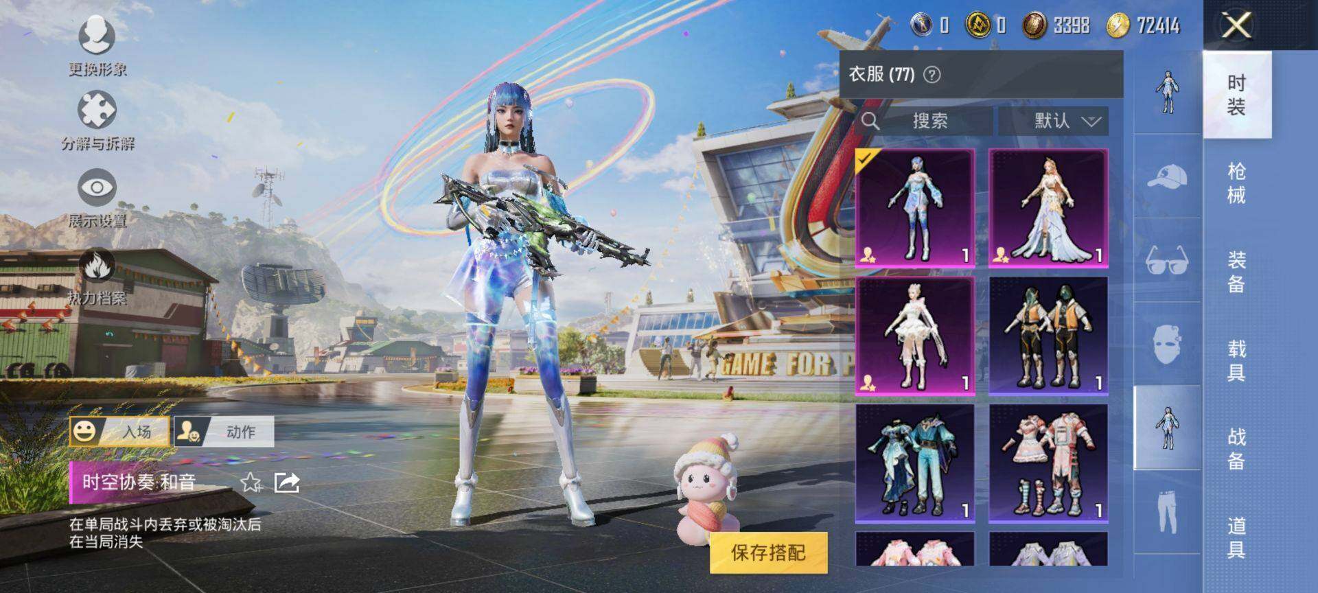 HPEY3197124和平精英账号详情图9 HPEY3197124和平精英账号详情图9