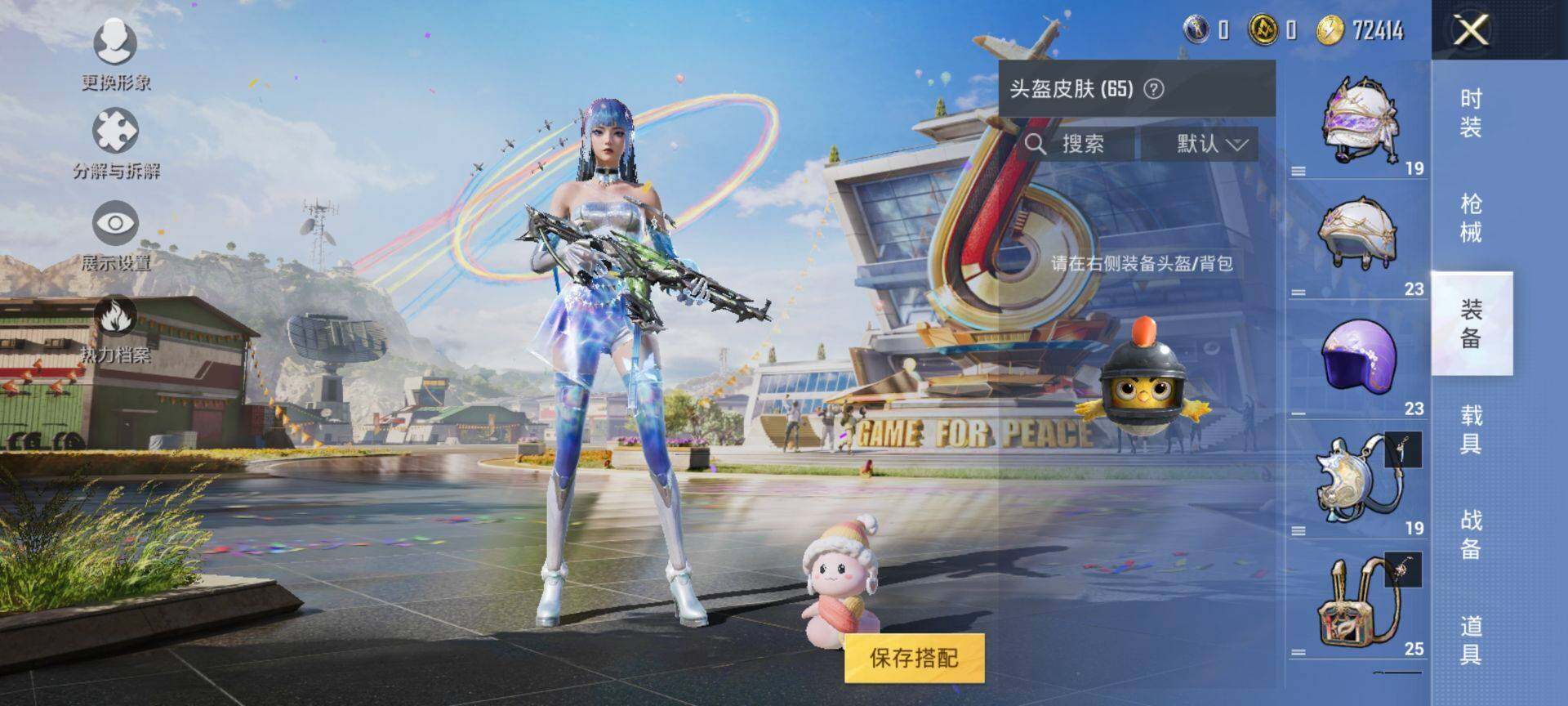 HPEY3197124和平精英账号详情图11 HPEY3197124和平精英账号详情图11