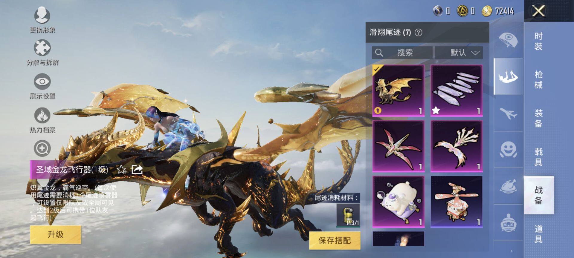 HPEY3197124和平精英账号详情图12 HPEY3197124和平精英账号详情图12