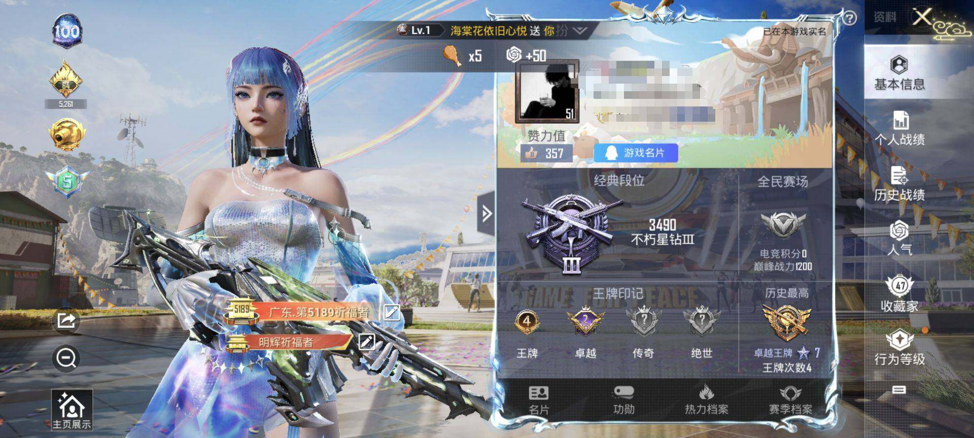 HPEY3197124和平精英账号详情图5 HPEY3197124和平精英账号详情图5