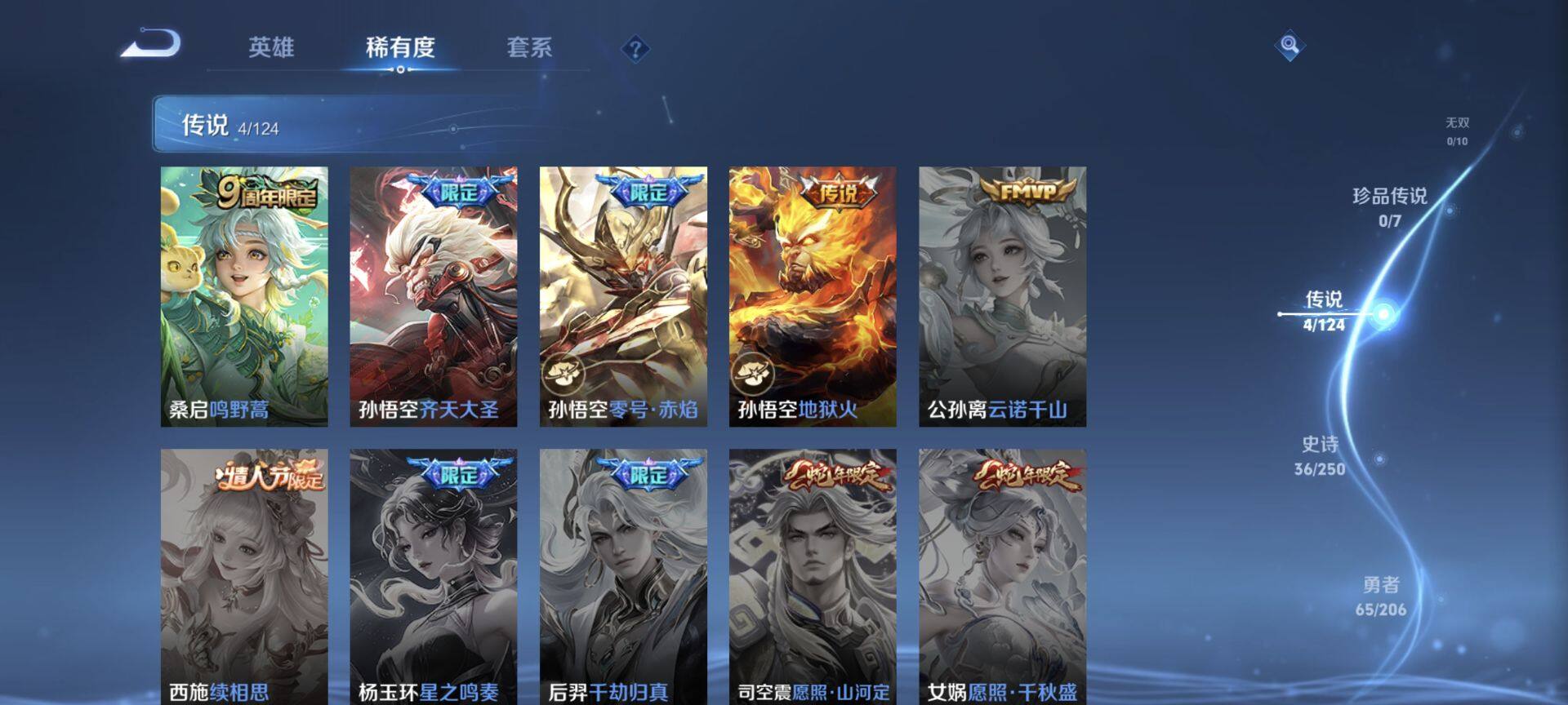 WZEY3121679王者荣耀账号详情图8 WZEY3121679王者荣耀账号详情图8