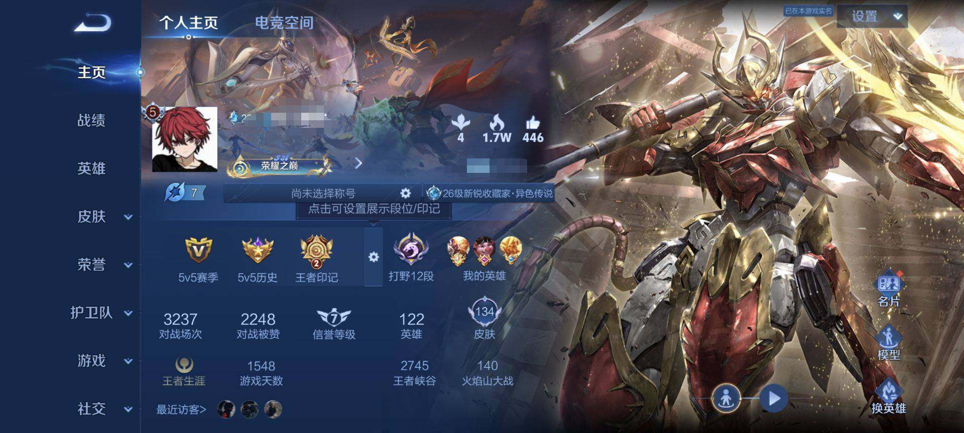 WZEY3121679王者荣耀账号详情图9 WZEY3121679王者荣耀账号详情图9