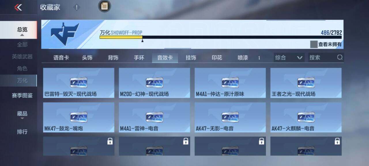 CFMEY324940枪战王者账号详情图33 CFMEY324940枪战王者账号详情图33