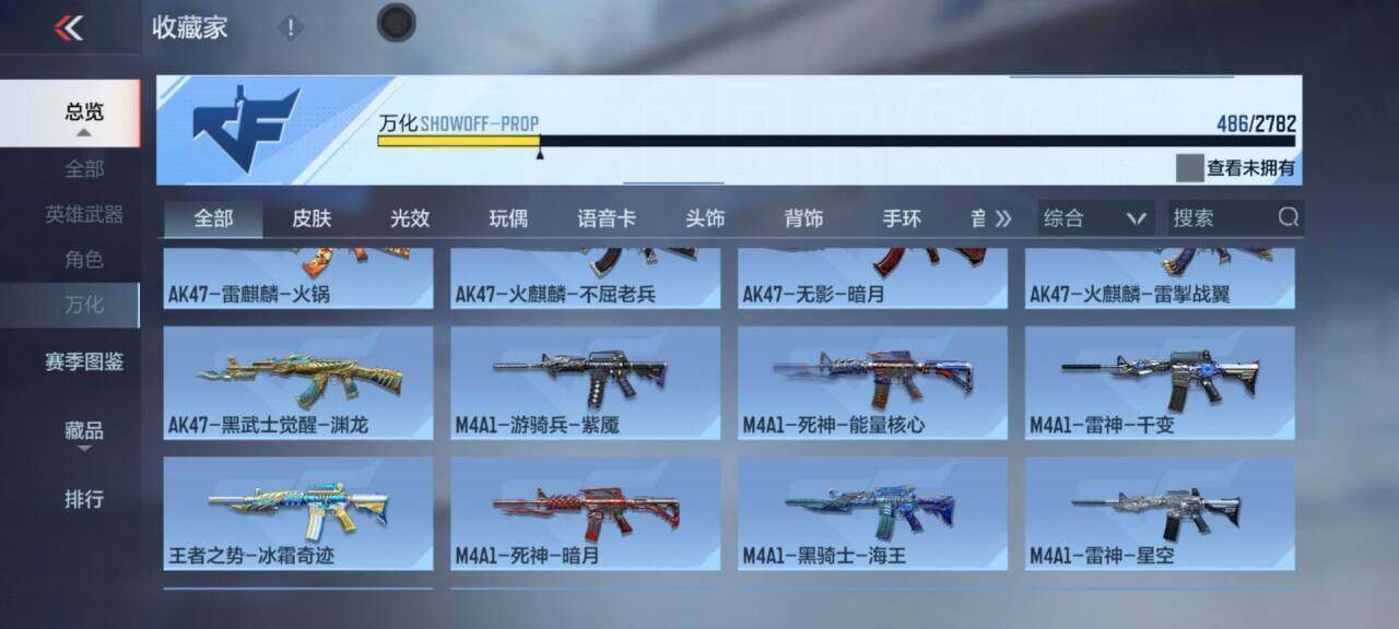 CFMEY324940枪战王者账号详情图21 CFMEY324940枪战王者账号详情图21