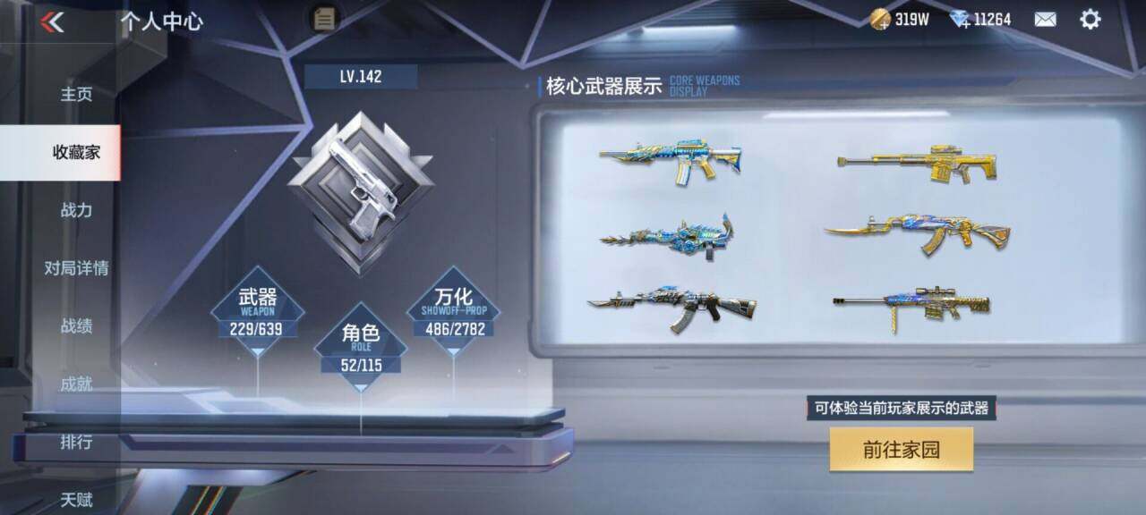 CFMEY324940枪战王者账号详情图24 CFMEY324940枪战王者账号详情图24