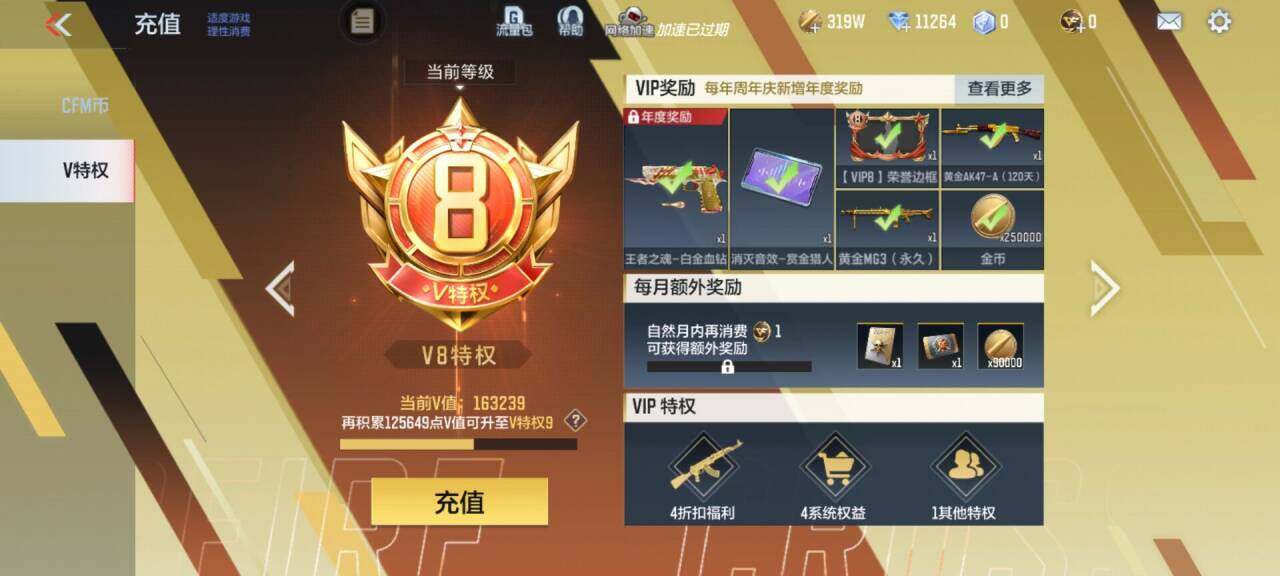 CFMEY324940枪战王者账号详情图6 CFMEY324940枪战王者账号详情图6