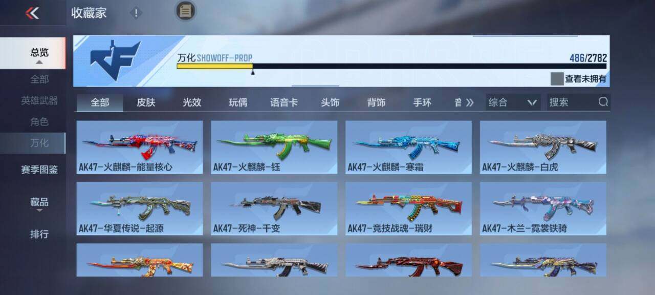 CFMEY324940枪战王者账号详情图37 CFMEY324940枪战王者账号详情图37