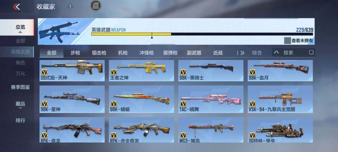 CFMEY324940枪战王者账号详情图7 CFMEY324940枪战王者账号详情图7