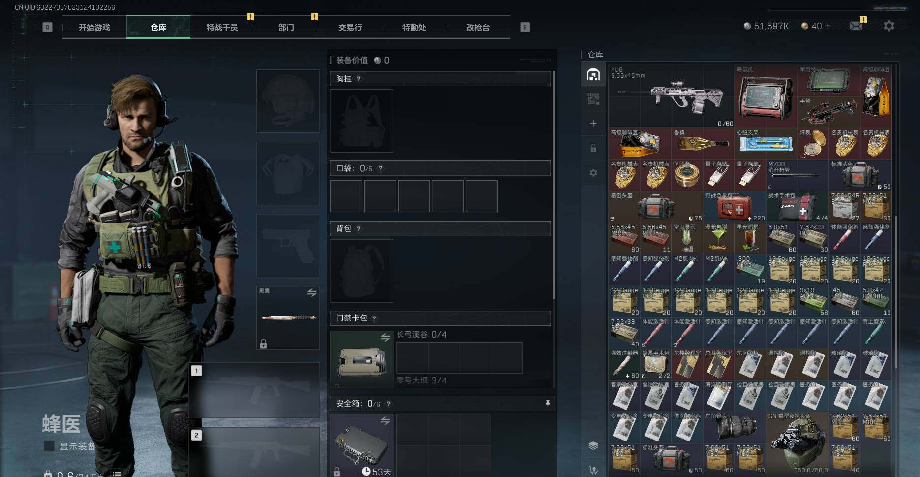 三角洲行动账号PC【SJZF1166】总资产(M)：81M/哈夫币(K)：51597K/哈夫币(K)：51597K/烽火地带等级：60_段位：铂金/高级安全箱6(2x3)/骇爪-水墨云图/SMG45冲锋枪-骑士/SR